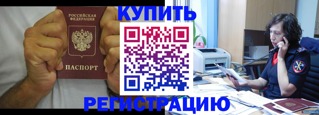 временная регистрация в квартире в Когалыме