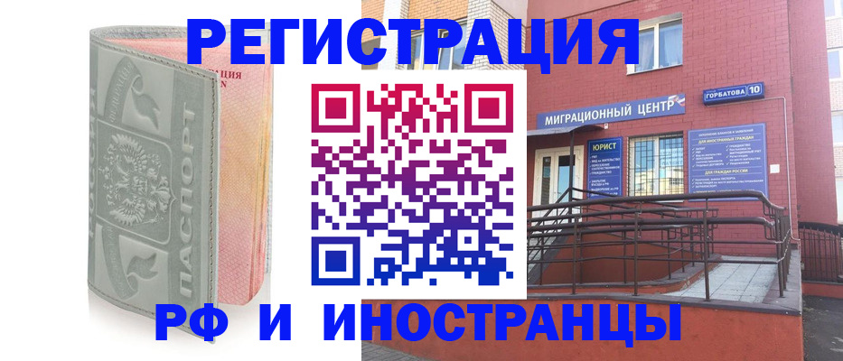 временная прописка в Когалыме