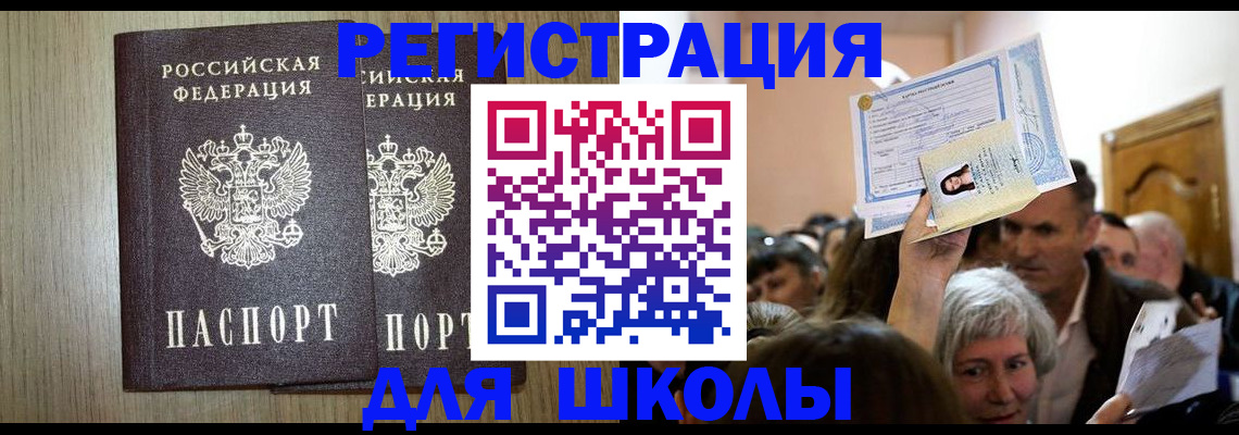 временная регистрация купить в Когалыме