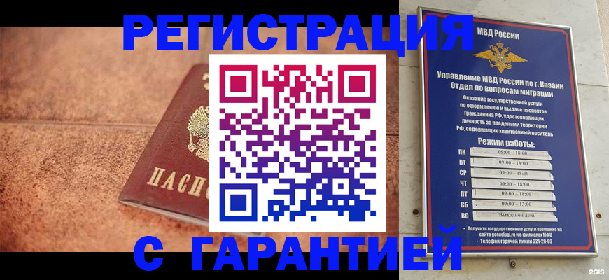 временная регистрация госуслуги в Когалыме
