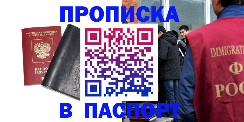 прописка для кредита в Когалыме