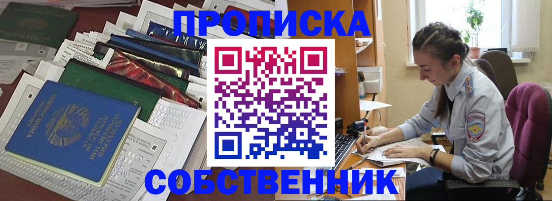 временная регистрация купить в Когалыме