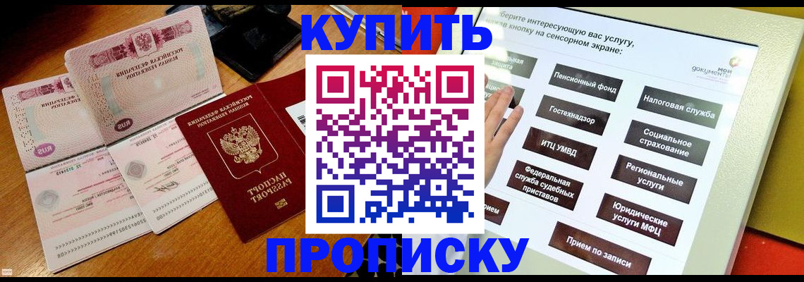 временная регистрация гарантия в Когалыме
