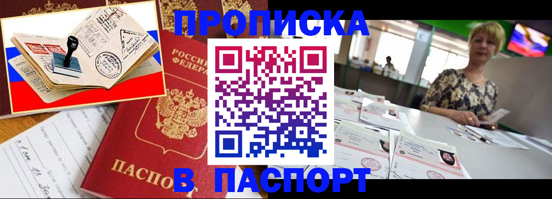 прописка иностранных граждан в Когалыме